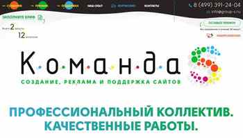 Архивная версия сайта Group-S 2011 года