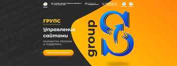 Современная архивная версия сайта Group-S